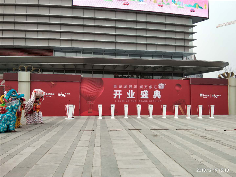 城阳华润万象汇开幕典礼