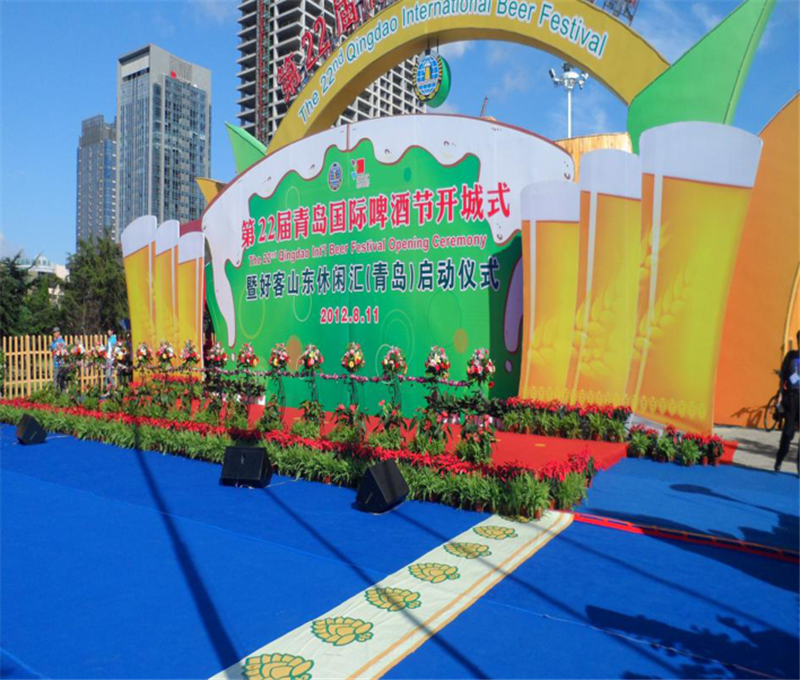 第22届青岛国际啤酒节开幕式